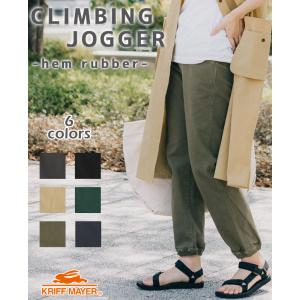 KRIFF MAYER LADYS クリフメイヤー レディース パンツ 9分丈 ボトムス 美脚 テーパード ストレッチ 春 夏 秋 冬 クライミング ジョガーパンツ TB