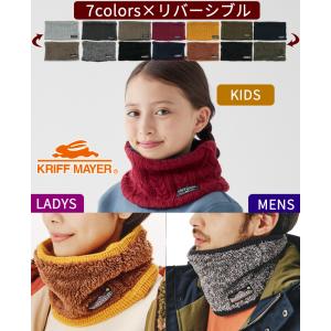 KRIFF MAYER クリフメイヤー モコ ネックウォーマー M L ニット ボア フリース リバーシブル キッズ メンズ レディース