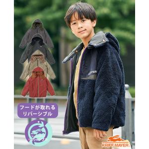 KRIFF MAYER KIDS クリフメイヤー キッズ アウター リバーシブル フード ボア 120cm~170cm 秋 冬 男の子 女の子 小学生 中学生 ひっくりスペシャル ジャケット