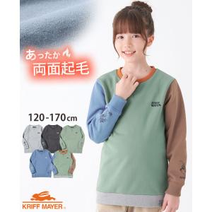 KRIFF MAYER KIDS クリフメイヤー キッズ 長袖 スウェット 暖か プリント 120cm~170cm 秋 冬 男の子 女の子 小学生 中学生 裏起毛 なかよし スウェット