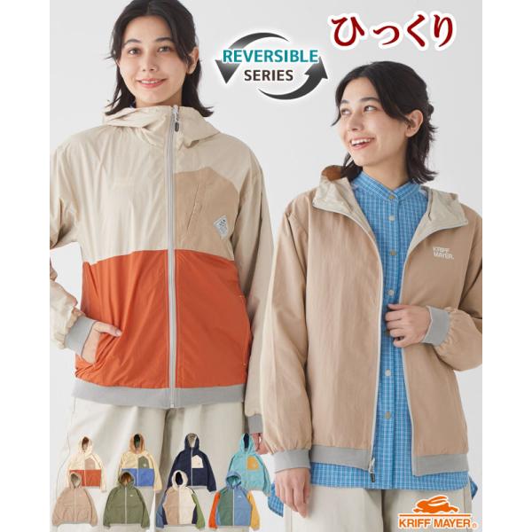 クリフメイヤー レディース KRIFF MAYER LADYS アウター ジャケット パーカー 軽い...