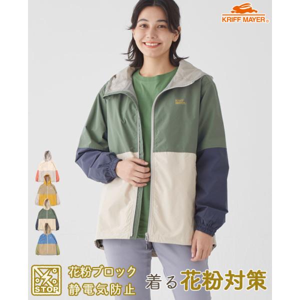 クリフメイヤー レディース KRIFF MAYER LADYS マウンテンパーカー アウター 花粉対...