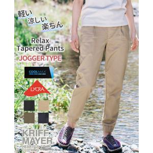 クリフメイヤー レディース KRIFF MAYER LADYS ロングパンツ ボトムス 美脚 WEB限定 内紐 ウエストゴム 伸縮性 涼しい リラックス テーパード ジョガー パンツ