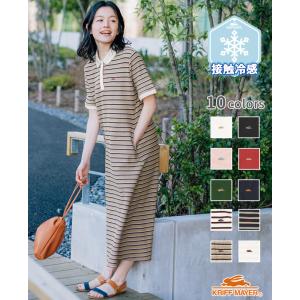 クーポン対象  レディース   LADYS ワンピース スカート 春 夏 接触冷感 カジュアル 着痩せ ボーダー 冷感 リンクス カノコ ポロワンピ