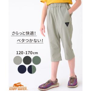 クリフメイヤー キッズ KRIFF MAYER KIDS 子供服 ズボン パンツ 半端丈 伸びる ストレッチ 伸縮性 かっこいい 春 夏 通学 2024SS ワッペン クロップドの商品画像