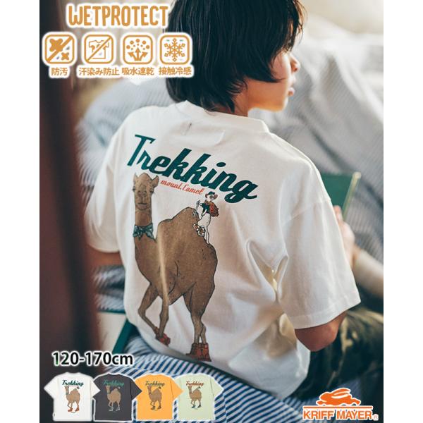 クリフメイヤー キッズ KRIFF MAYER KIDS トップス 子供服 接触冷感 親子ペア お揃...