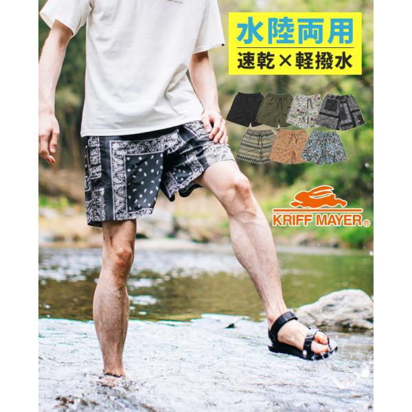 クリフメイヤー KRIFF MAYER メンズ ボトムス ショートパンツ 膝上丈 短パン ドライ 速...