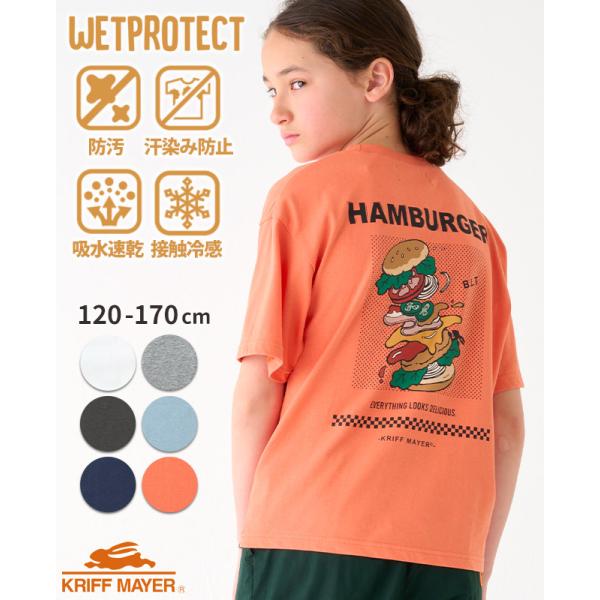 クリフメイヤー キッズ KRIFF MAYER KIDS トップス 子供服 バックプリント 接触冷感...