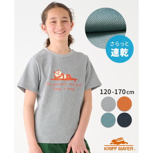 クリフメイヤー キッズ KRIFF MAYER KIDS トップス 子供服 半袖 バックプリント 速...