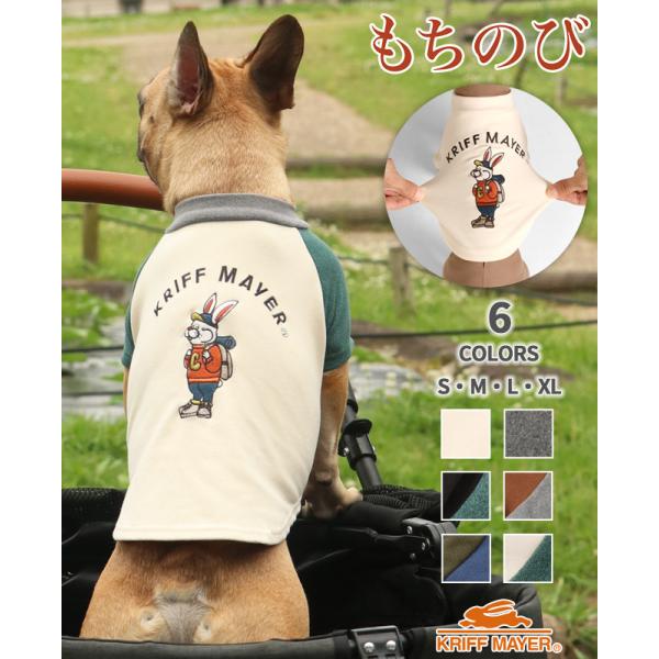 クリフメイヤードッグ KRIFF MAYER DOG 長袖 Tシャツ ロゴ ドッグ お揃い 犬服 ス...