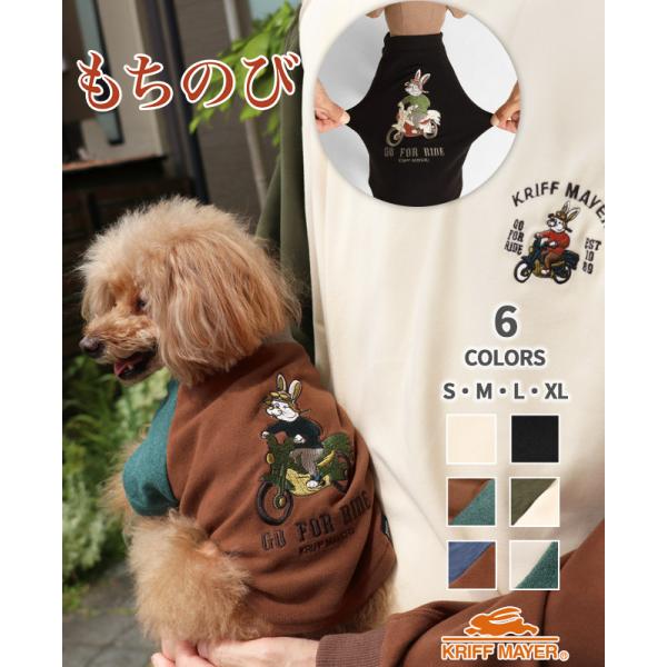 クリフメイヤードッグ KRIFF MAYER DOG 長袖 Tシャツ ロゴ ドッグ ラビット お揃い...