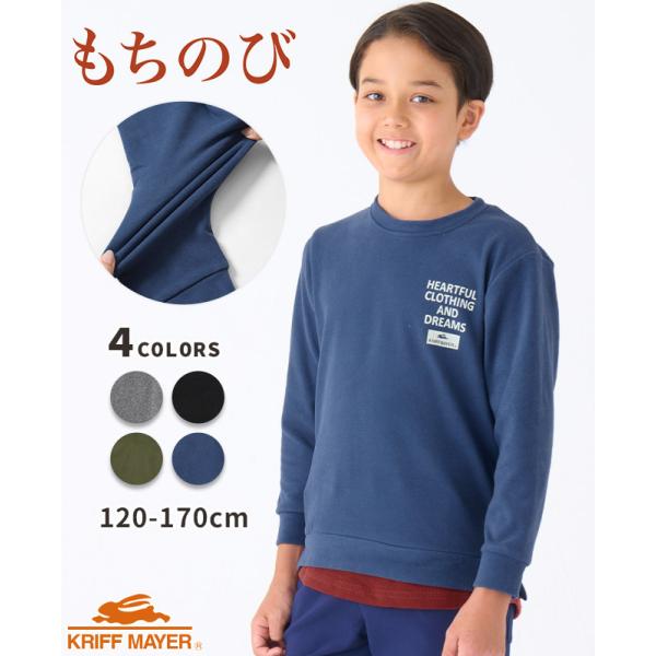 クリフメイヤー キッズ KRIFF MAYER KIDS トップス 長袖 保温 暖かい ストレッチ ...