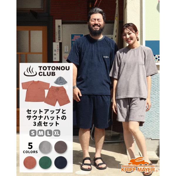 クリフメイヤー KRIFF MAYER メンズ レディース ユニセックス 上下セット ルームウェア ...