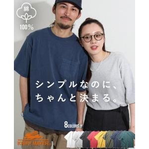 クリフメイヤー KRIFF MAYER メンズ ユニセックス 半袖 無地 胸ポケット 綿100 ヴィンテージ風 ヘビーウェイト ピグメント Tシャツ