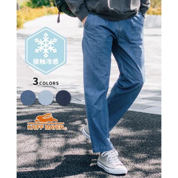 クリフメイヤー KRIFF MAYER メンズ ボトムス ロングパンツ イージーパンツ スラックス型...