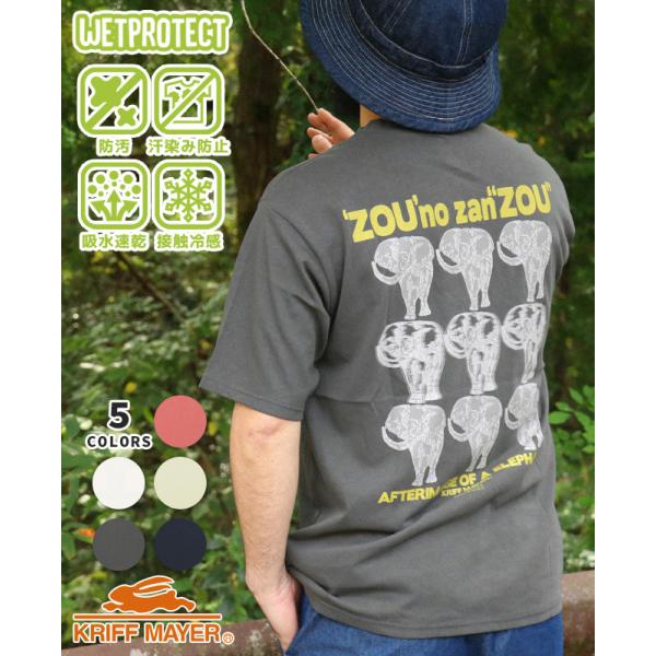 クリフメイヤー KRIFF MAYER メンズ ユニセックス 半袖 Tシャツ 接触冷感 撥水 防汚 ...