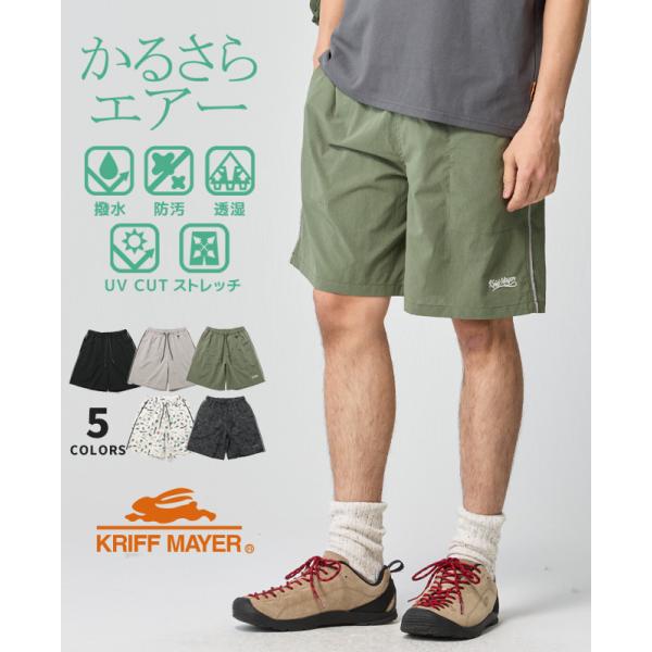 クリフメイヤー KRIFF MAYER メンズ ボトムス ショートパンツ 短パン 膝上丈 撥水 防汚...