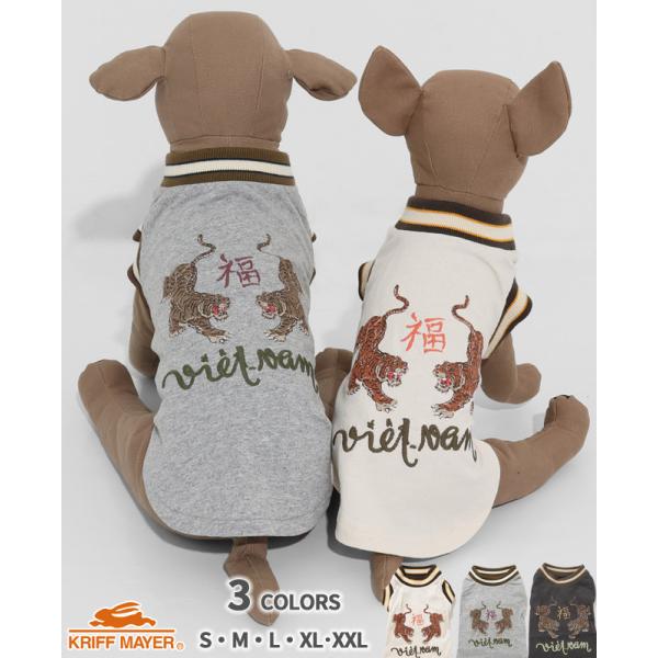クリフメイヤー ドッグ KRIFF MAYER DOG Tシャツ お揃い 犬服 ペアルック 伸縮性 ...