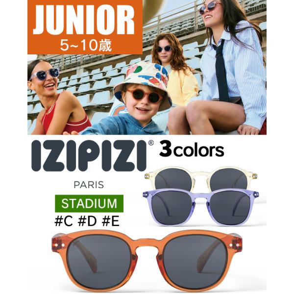 IZIPIZI STADIUM JUNIOR イジピジ ジュニア サングラス スタジアム UVカット...