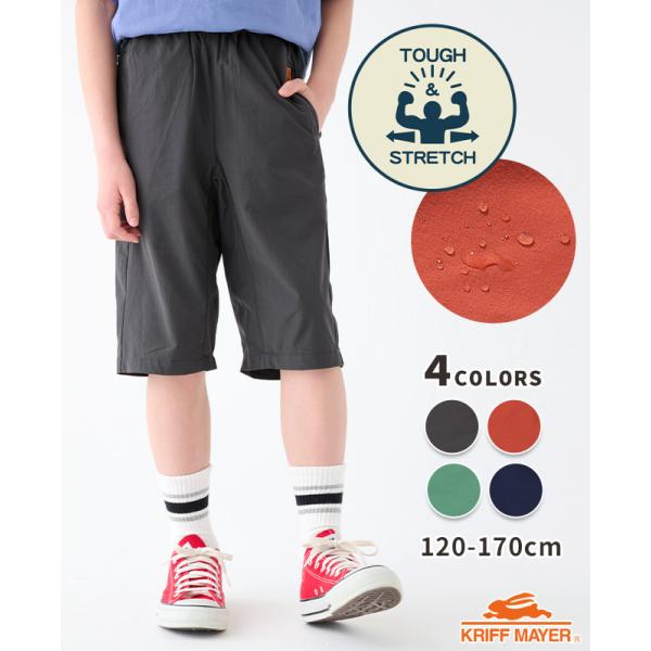 クリフメイヤー キッズ KRIFF MAYER KIDS 子供服 パンツ ズボン 6分丈 撥水 吸湿...