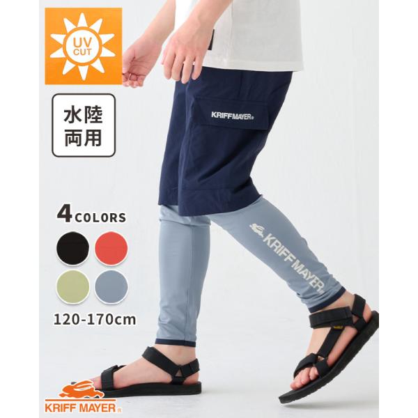 クリフメイヤー キッズ KRIFF MAYER KIDS 子供服 水陸両用 紫外線対策 日焼け対策 ...