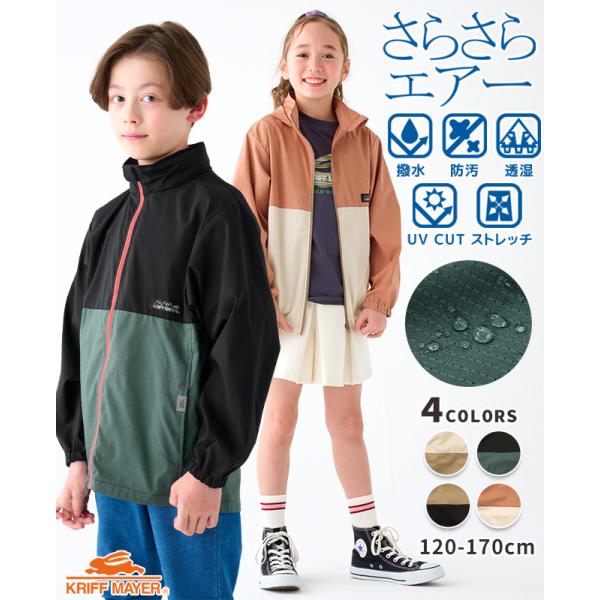 クリフメイヤー キッズ KRIFF MAYER KIDS 子供服 軽アウター 羽織 上着 長袖 パー...