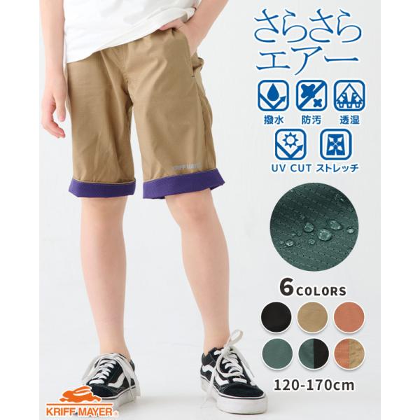 クリフメイヤー キッズ KRIFF MAYER KIDS 子供服 ハーフパンツ パンツ ズボン 撥水...