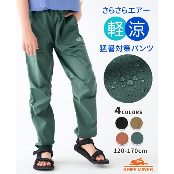 クリフメイヤー キッズ KRIFF MAYER KIDS 子供服 長ズボン ロングパンツ ズボン パ...