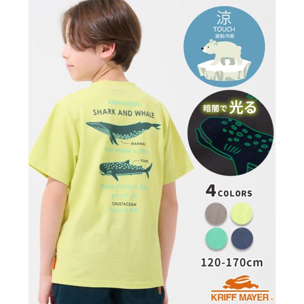 クリフメイヤー キッズ KRIFF MAYER KIDS 子供服 半袖 トップス バックプリント ク...