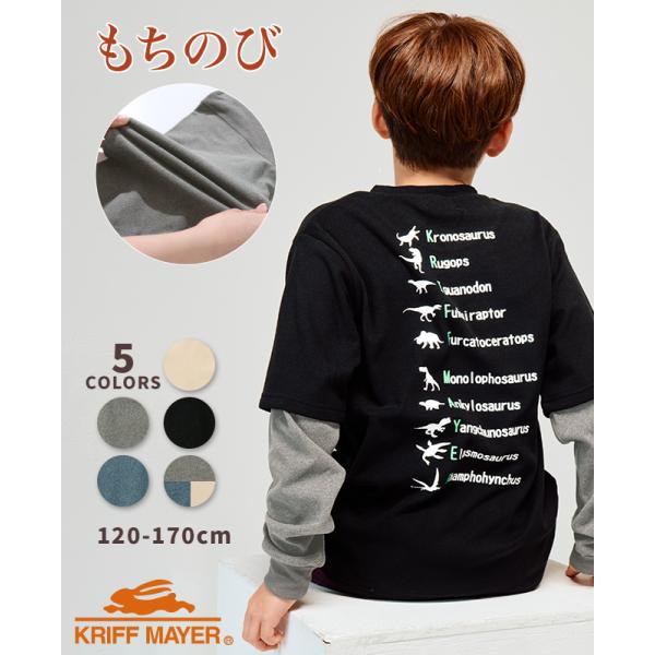 クリフメイヤー キッズ KRIFF MAYER KIDS ジュニア 子供服 バックプリント トップス...