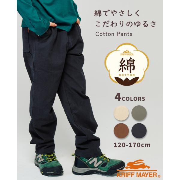 クリフメイヤー キッズ KRIFF MAYER KIDS 子供服 長ズボン ロングパンツ ズボン 綿...