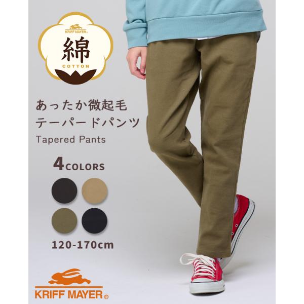 クリフメイヤー キッズ KRIFF MAYER KIDS 子供服 長ズボン ロングパンツ ズボン パ...