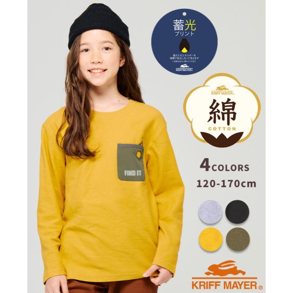 クリフメイヤー キッズ KRIFF MAYER KIDS 長袖 Tシャツ 綿 綿100 コットン ポ...