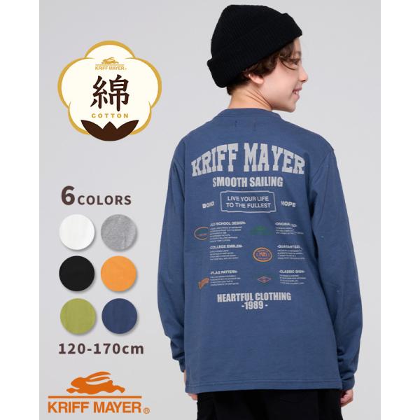 クリフメイヤー キッズ ジュニア KRIFF MAYER KIDS 子供服 長袖 トップス Tシャツ...