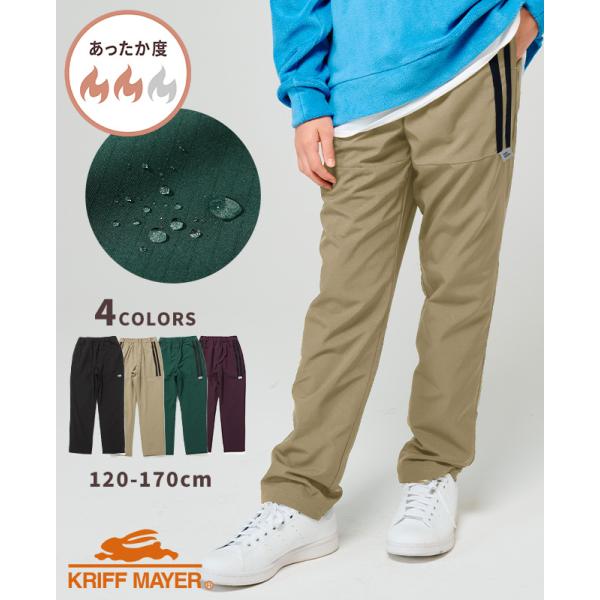 クリフメイヤー キッズ KRIFF MAYER KIDS 子供服 撥水 ストレッチ 長ズボン ロング...