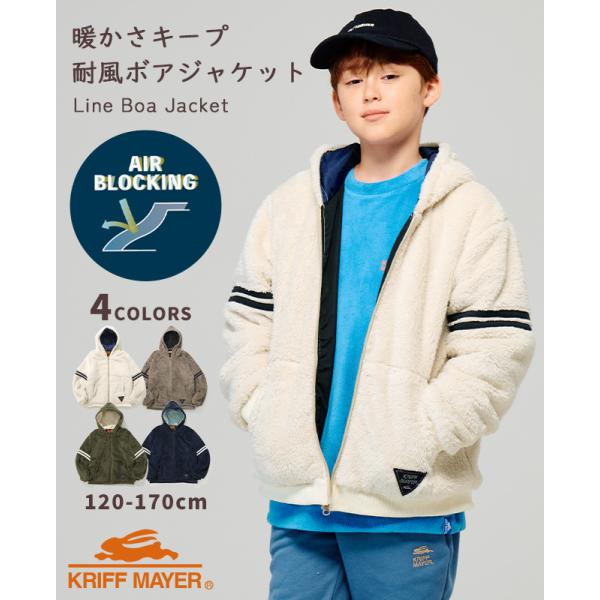クリフメイヤー キッズ KRIFF MAYER KIDS 子供服 アウター 羽織 上着 長袖 フード...