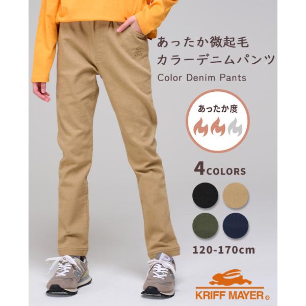 クリフメイヤー キッズ KRIFF MAYER KIDS 子供服 長ズボン ロングパンツ ズボン デ...