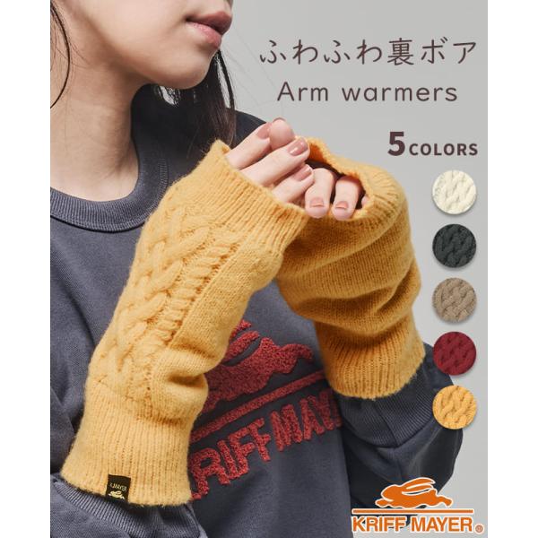 クリフメイヤー KRIFF MAYER ニット ボア シャギー フリース あたたかい 冬 防寒 キッ...