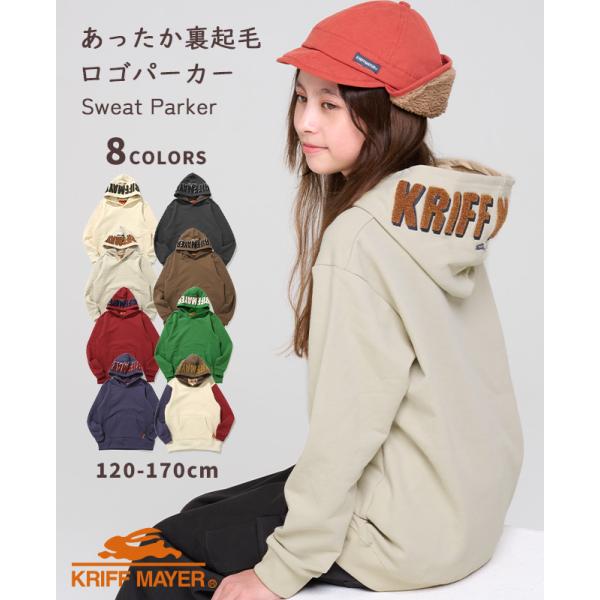 クリフメイヤー キッズ ジュニア KRIFF MAYER KIDS 子供服 長袖 トップス スウェッ...