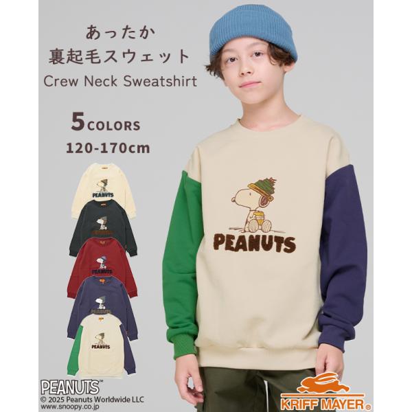 クリフメイヤー キッズ KRIFF MAYER KIDS 長袖 トップス ストレッチ 秋 冬 子供服...