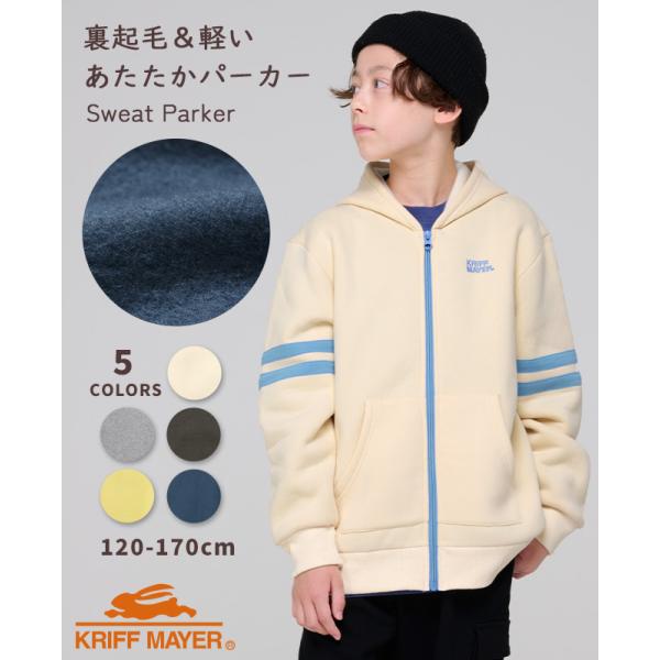クリフメイヤー キッズ KRIFF MAYER KIDS 子供服 羽織り 上着 長袖 裏起毛 スウェ...