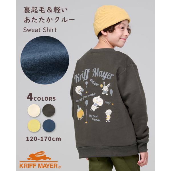 クリフメイヤー キッズ ジュニア KRIFF MAYER KIDS 子供服 長袖 トップス スウェッ...