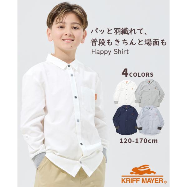 クリフメイヤー キッズ ジュニア KRIFF MAYER KIDS 子供服 長袖 トップス 羽織り ...