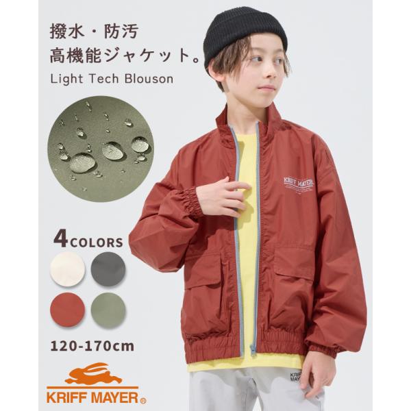 クリフメイヤー キッズ KRIFF MAYER KIDS 子供服 ジャケット 撥水 防汚 軽アウター...