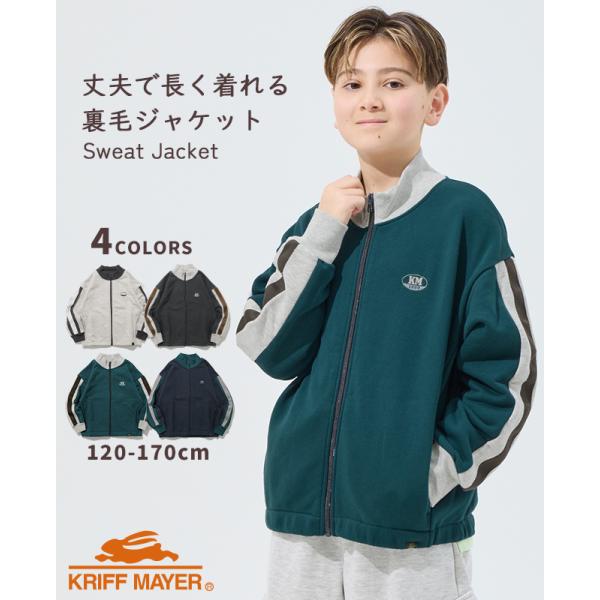 クリフメイヤー キッズ KRIFF MAYER KIDS 子供服 羽織り 上着 長袖 ジップアップ ...