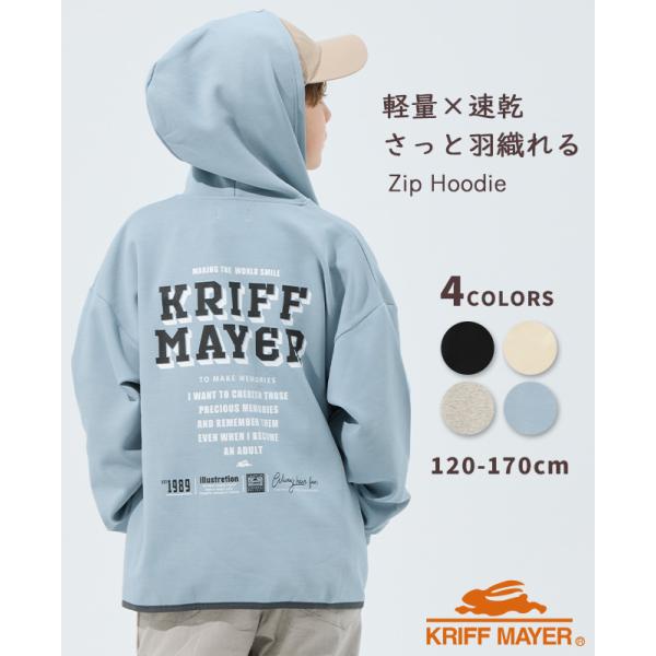 クリフメイヤー キッズ KRIFF MAYER KIDS 子供服 速乾 軽量 羽織り 上着 長袖 ジ...