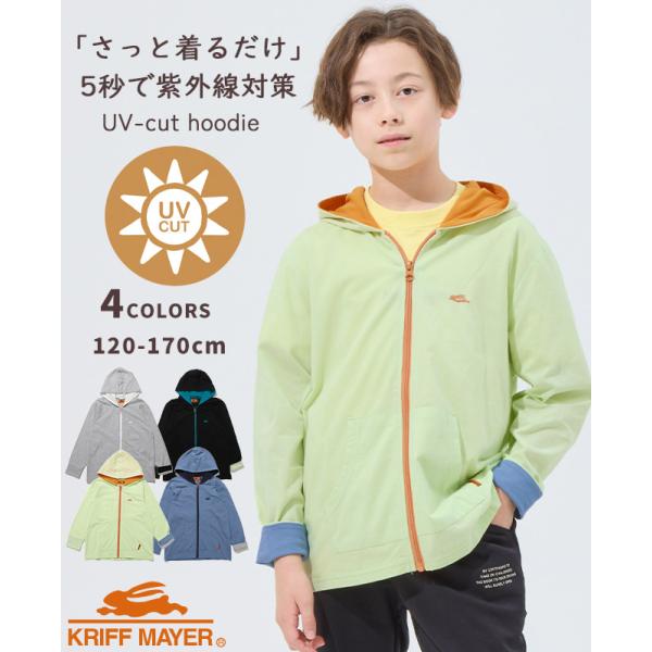 クリフメイヤー キッズ KRIFF MAYER KIDS 長袖 トップス 紫外線対策 速乾 薄手 シ...