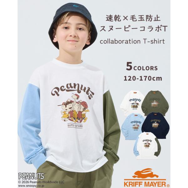 クリフメイヤー キッズ KRIFF MAYER KIDS 長袖 Tシャツ トップス 子供服  スヌー...
