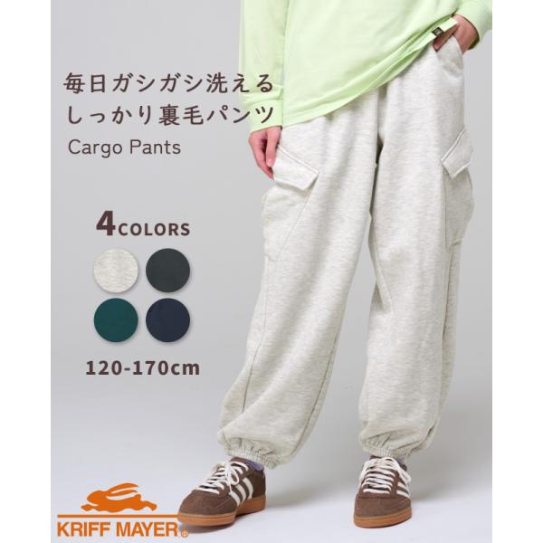 クリフメイヤー キッズ KRIFF MAYER KIDS 子供服 長ズボン ロングパンツ ズボン 裏...