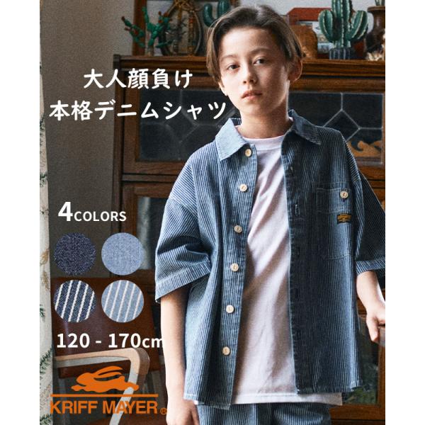 クリフメイヤー キッズ KRIFF MAYER KIDS 子供服 ジュニア 半袖 綿100 コットン...